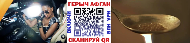 Купить закладки  Новопавловск  Героин герыч 
