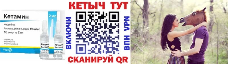 КЕТАМИН ketamine  Купить  Новопавловск 
