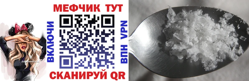 Меф мука  Купить где  Новопавловск 