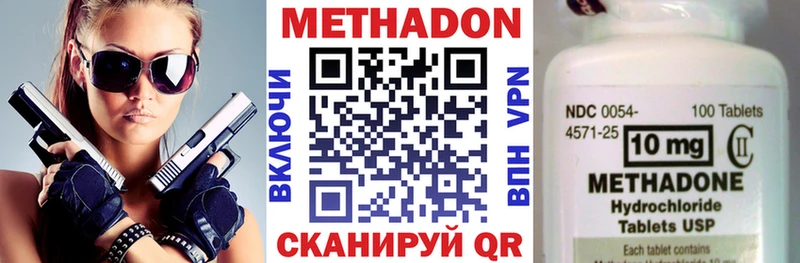 Купить  Новопавловск  Метадон белоснежный 